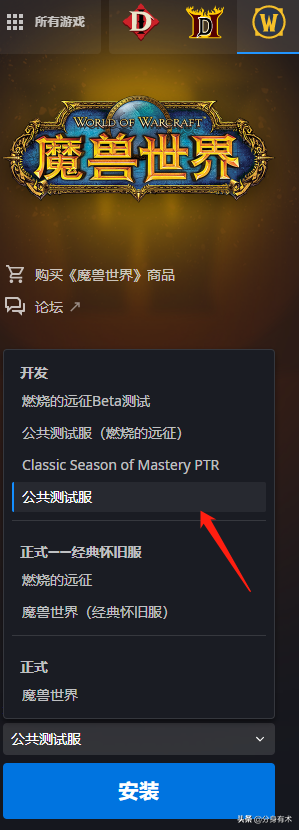 魔兽世界怀旧服：ptr测试服怎么申请，只需要完成3个步骤