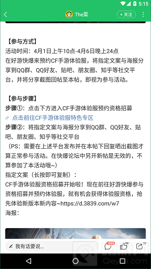 cf手游体验服资格怎么申请,2022年6月cf手游体验服资格申请指南