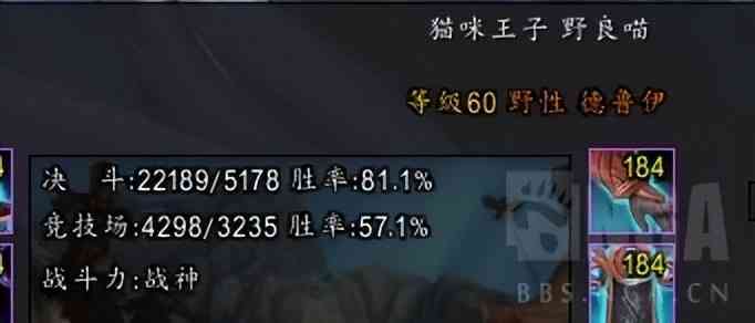 《魔兽世界9.2》PVP法夜野德22JJC2400攻略贴：万灵的艺术