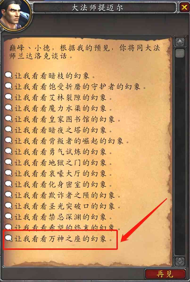 魔兽世界9.2，怎么去阿古斯的燃烧王座以及泰沙拉克双手剑幻化