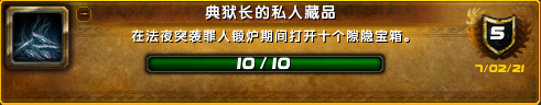 《魔兽世界9.25永恒的终结》「6.02-6.08」下周大事件