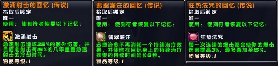 《魔兽世界9.25永恒的终结》「6.02-6.08」下周大事件