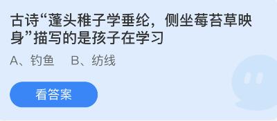 蚂蚁庄园2022年6月2日答案汇总