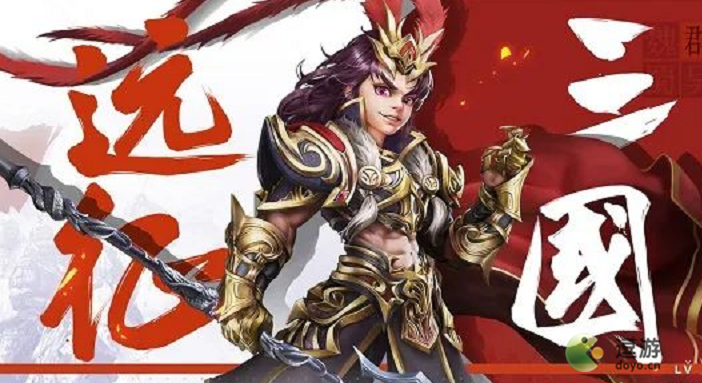 远征三国礼包兑换码有哪些,远征三国6月最新礼包兑换码一览