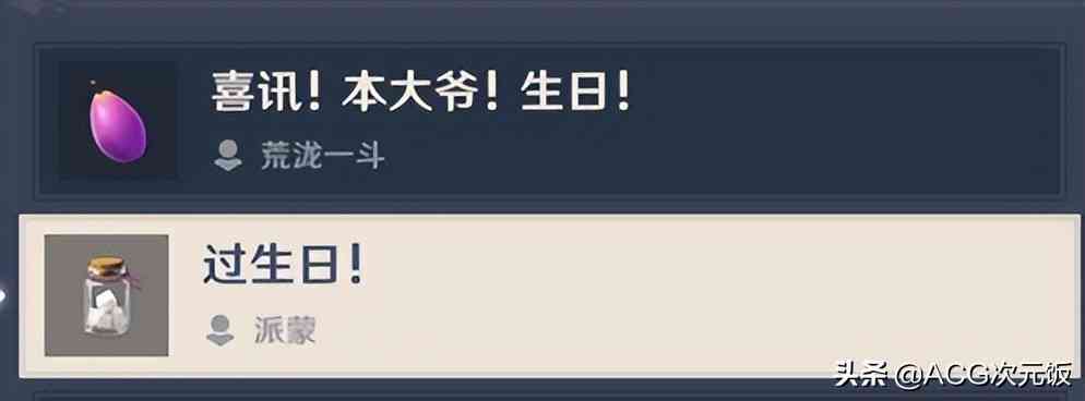 2.7主线剧情更新，派蒙成飞行堇瓜，把原神玩成悬疑解谜