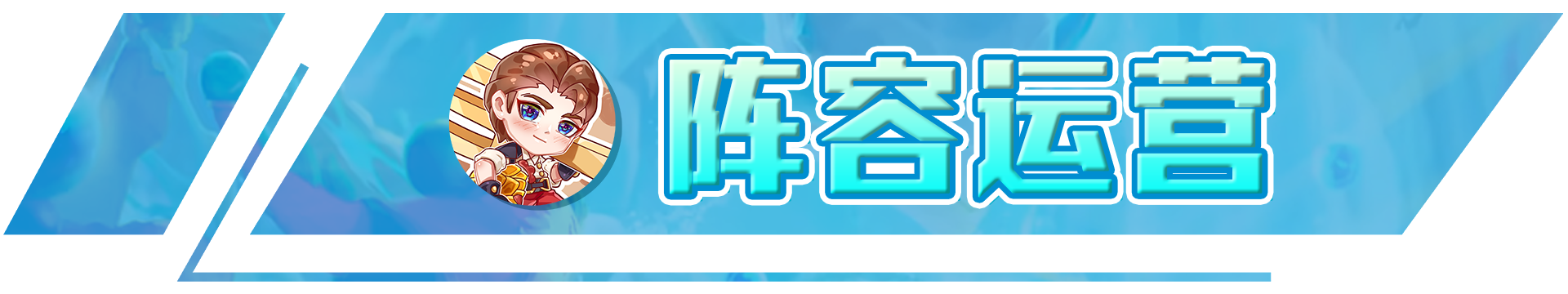 云顶之弈：驯龙烈焰炮，小小炮手，超高伤害，新赛季必学阵容