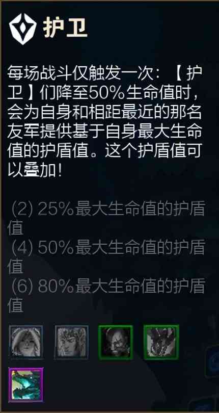 云顶之弈：S7巨龙来袭，理解才能灵活运用，新赛季羁绊详解