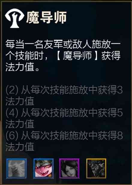 云顶之弈：S7巨龙来袭，理解才能灵活运用，新赛季羁绊详解