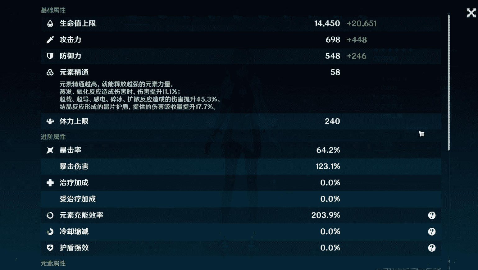 原神：0命夜兰无专武基础和吃拐站场的一些测试