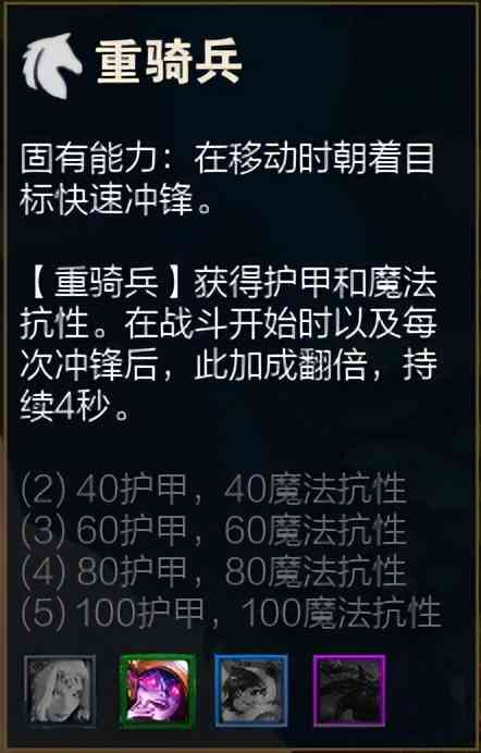 云顶之弈：S7巨龙来袭，理解才能灵活运用，新赛季羁绊详解