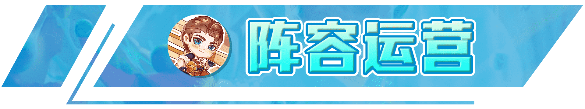 云顶之弈：前朝余孽今朝王！六人口成型，硬玩也能上分