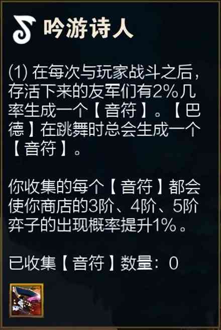 云顶之弈：S7巨龙来袭，理解才能灵活运用，新赛季羁绊详解