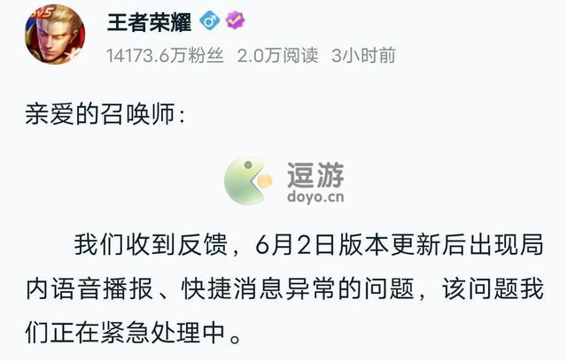 王者荣耀语音为什么变成英文,语音变成英文被玩家怒批