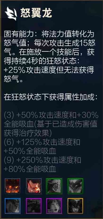 云顶之弈：S7巨龙来袭，理解才能灵活运用，新赛季羁绊详解