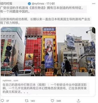 纽约时报认为原神是中国人制造的日本游戏,被网友称又酸又破防