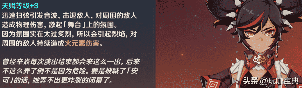 盘点原神中那些自相矛盾的五星角色机制，你发现了吗？