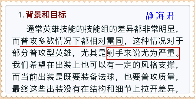 王者荣耀：新装备逐风横空出世，拥有划时代属性的它，适合谁出呢