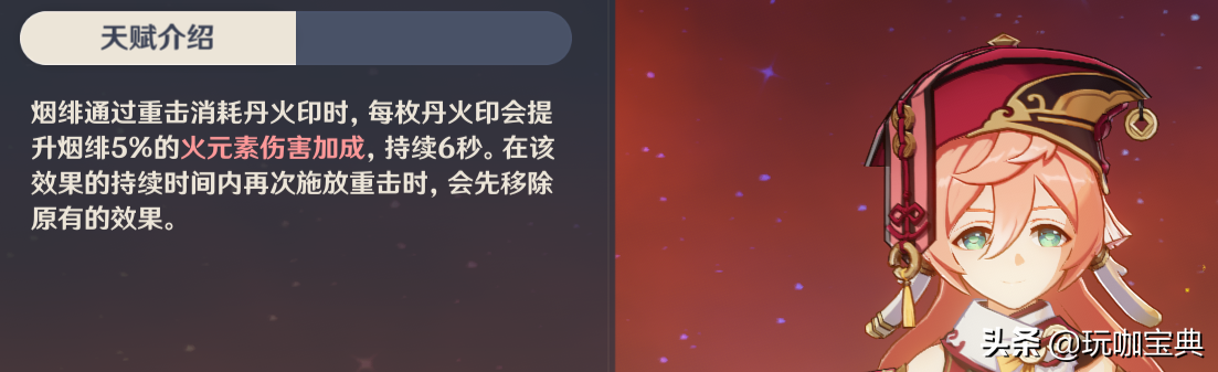 原神实验室：6命烟绯vs0命迪卢克，两者之间差距到底有多大