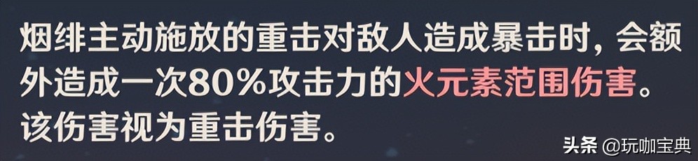 原神实验室：6命烟绯vs0命迪卢克，两者之间差距到底有多大