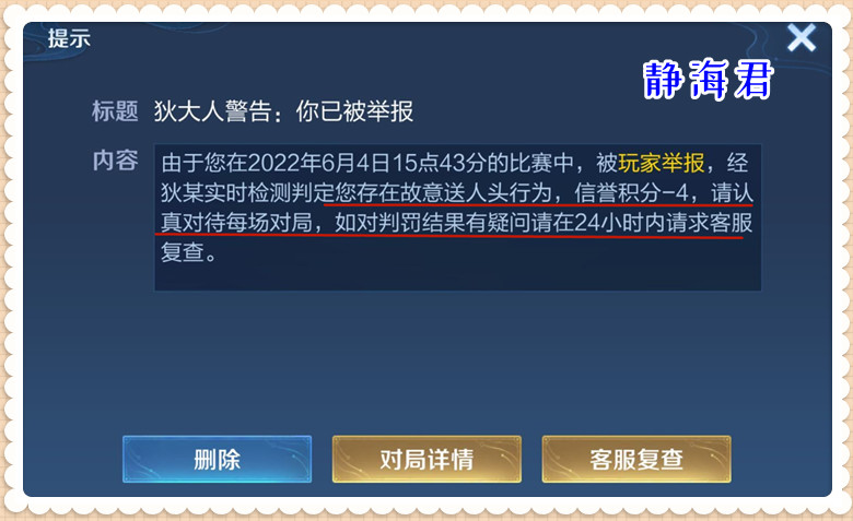 王者荣耀：环境恶劣，想删游戏？别急，这里有个越玩越开心的思路