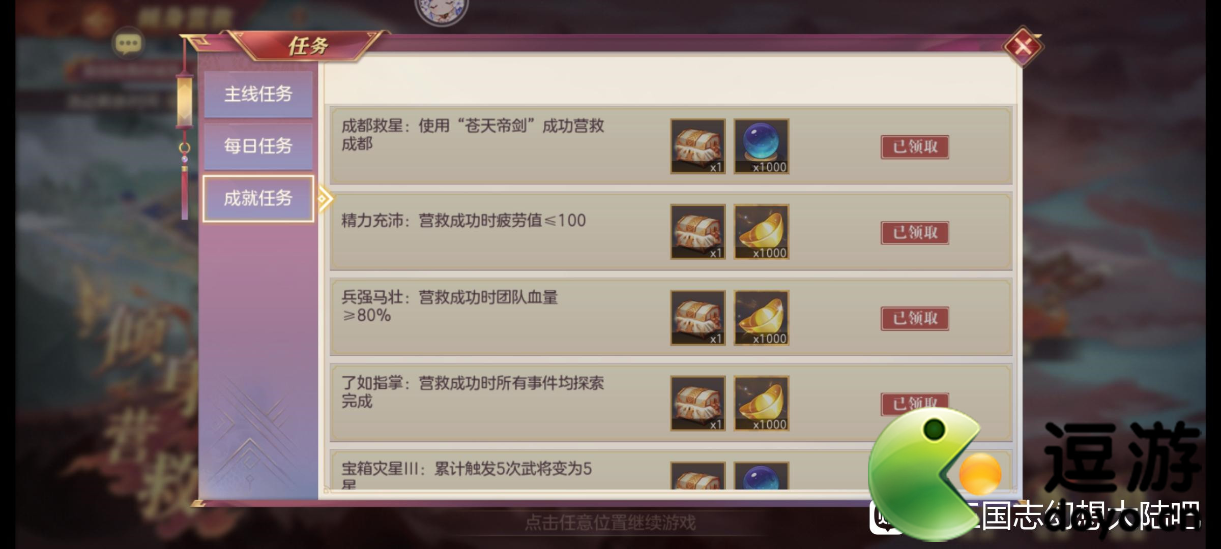 三国志幻想大陆倾身营救活动怎么玩,倾身营救活动全流程攻略