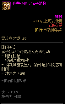 dnf男气功毕业护石符文怎么搭配2022,男气功护石符文毕业搭配推荐