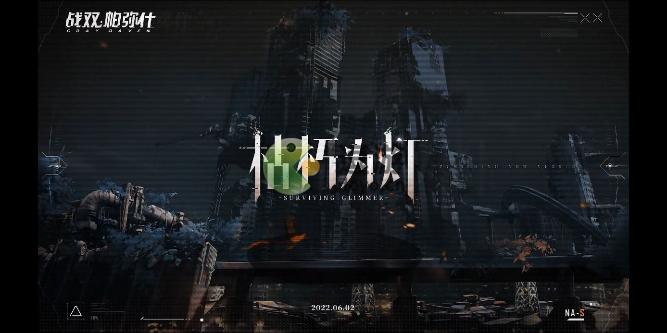 战双帕弥什枯朽为灯剧情防御系统密码详细一览