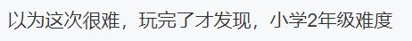 原神玩家愤怒了：2.7解密活动太难，正常人都过不去！网友却笑了