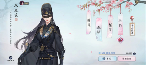 天涯明月刀从龙玄怎么提升好感度,从龙玄快速提升好感度技巧详解