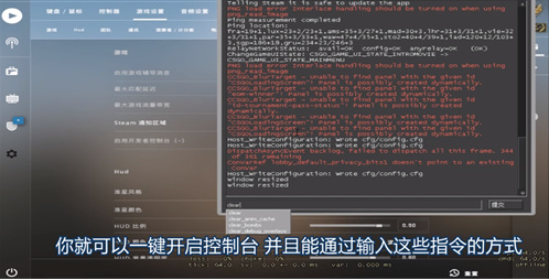 CSGO指令代码大全