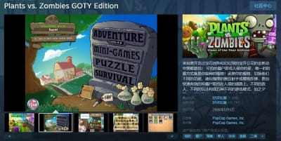 steam植物大战僵尸怎么改中文2022,植物大战僵尸语言改中文设置步骤介绍