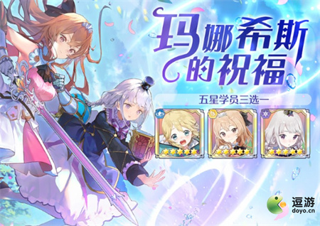 玛娜希斯回响初始SSR角色哪个好,初始SSR角色选择心得指南