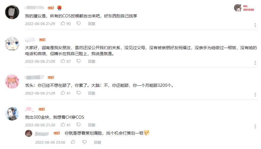 永劫无间官方被抓包！数十张Cos美照泄露，妆容比手办还夸张