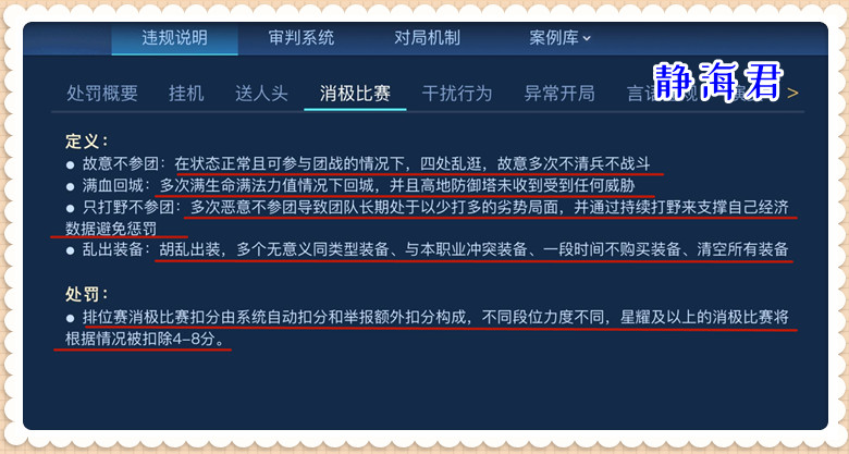 王者荣耀：「举报系统」解析，为什么队友挂机、送人头都不扣分呢