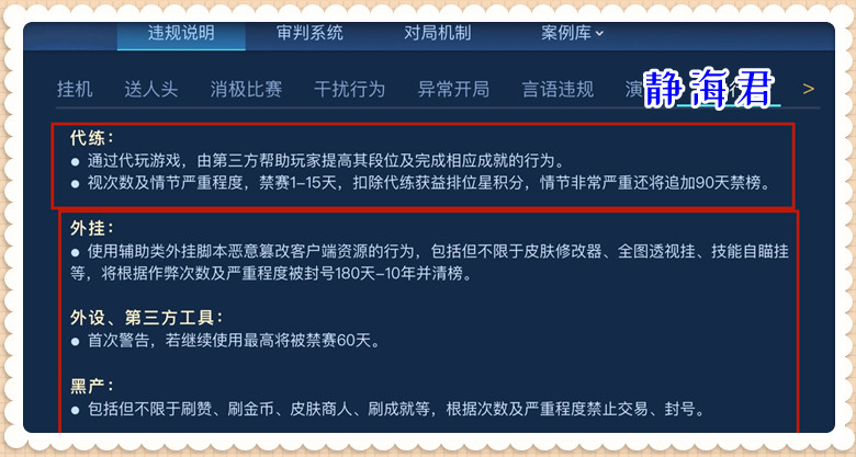 王者荣耀：「举报系统」解析，为什么队友挂机、送人头都不扣分呢