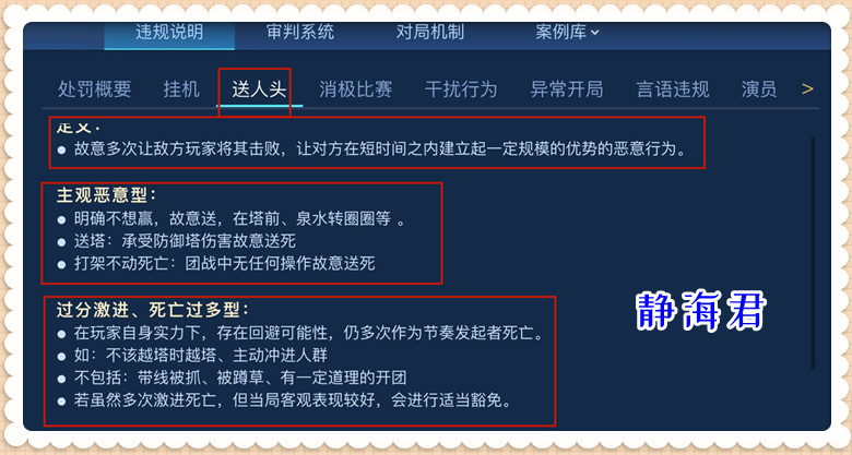 王者荣耀：「举报系统」解析，为什么队友挂机、送人头都不扣分呢