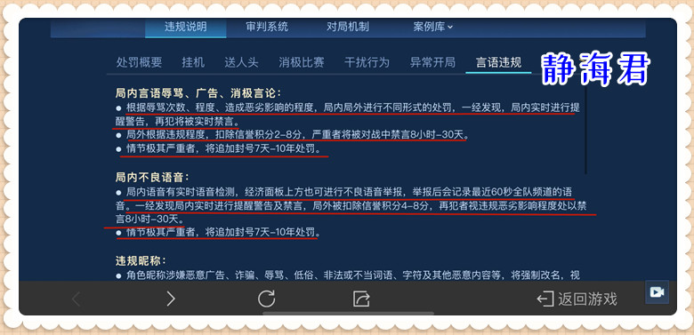 王者荣耀：「举报系统」解析，为什么队友挂机、送人头都不扣分呢