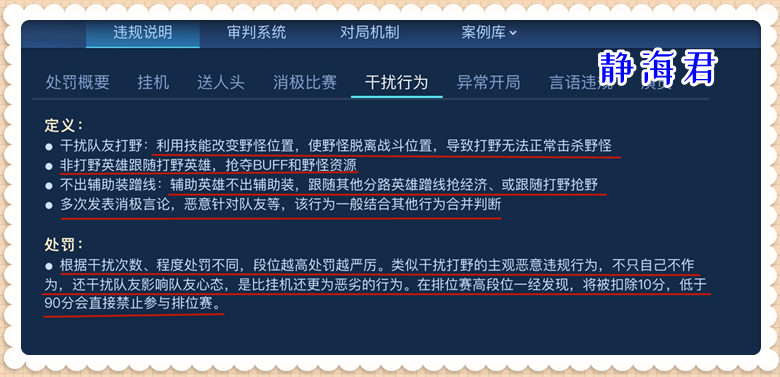 王者荣耀：「举报系统」解析，为什么队友挂机、送人头都不扣分呢