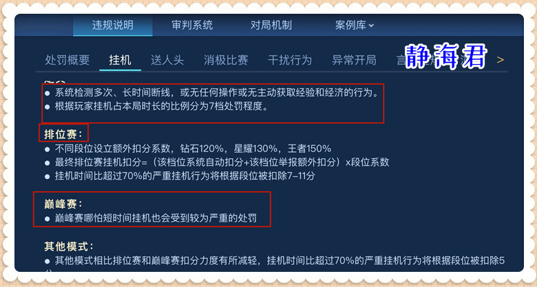 王者荣耀：「举报系统」解析，为什么队友挂机、送人头都不扣分呢