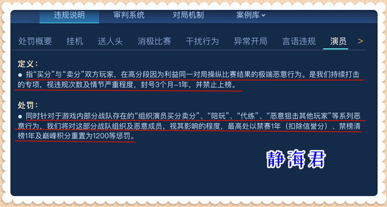 王者荣耀：「举报系统」解析，为什么队友挂机、送人头都不扣分呢