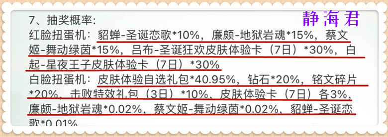 王者荣耀：藏在推荐里的3个活动，2个可抽皮肤，1个决定皮肤背景