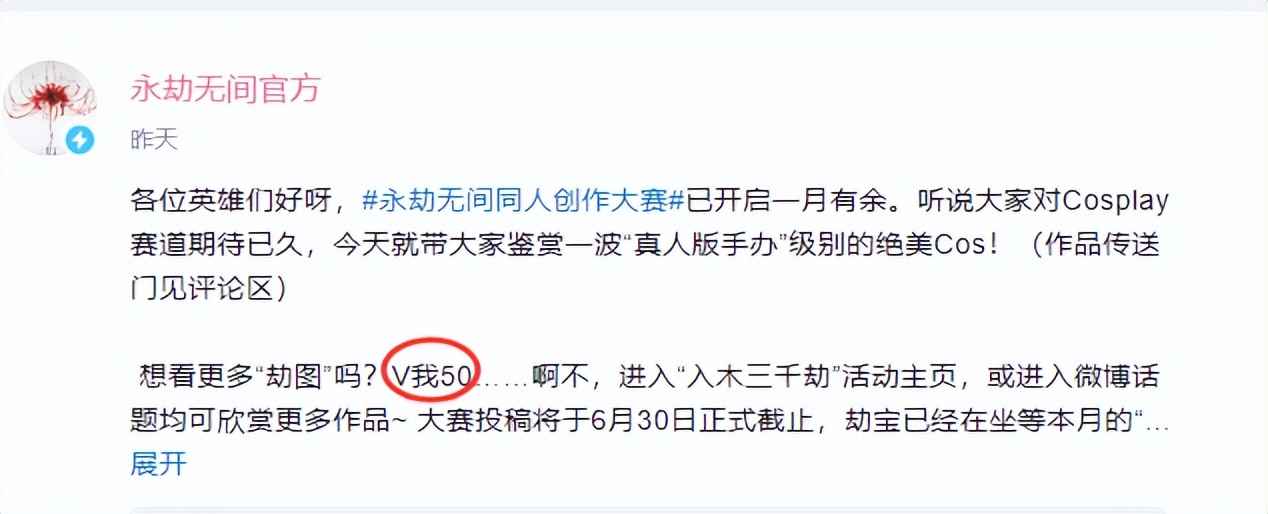 永劫无间官方被抓包！数十张Cos美照泄露，妆容比手办还夸张