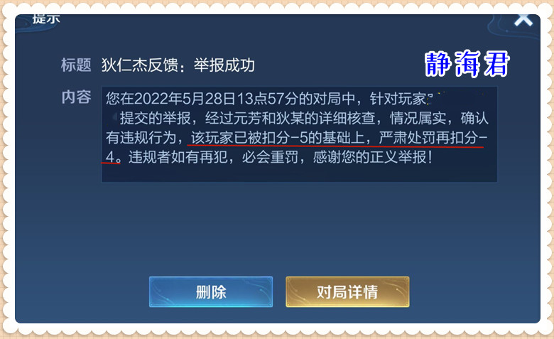 王者荣耀：「举报系统」解析，为什么队友挂机、送人头都不扣分呢