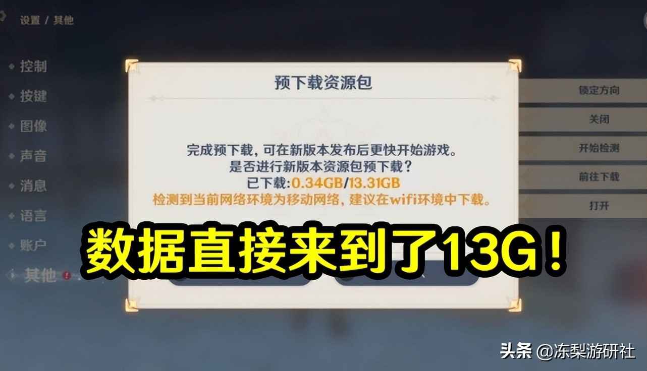 原神“退游潮”引热议，13G更新劝退玩家，疑似私服导致