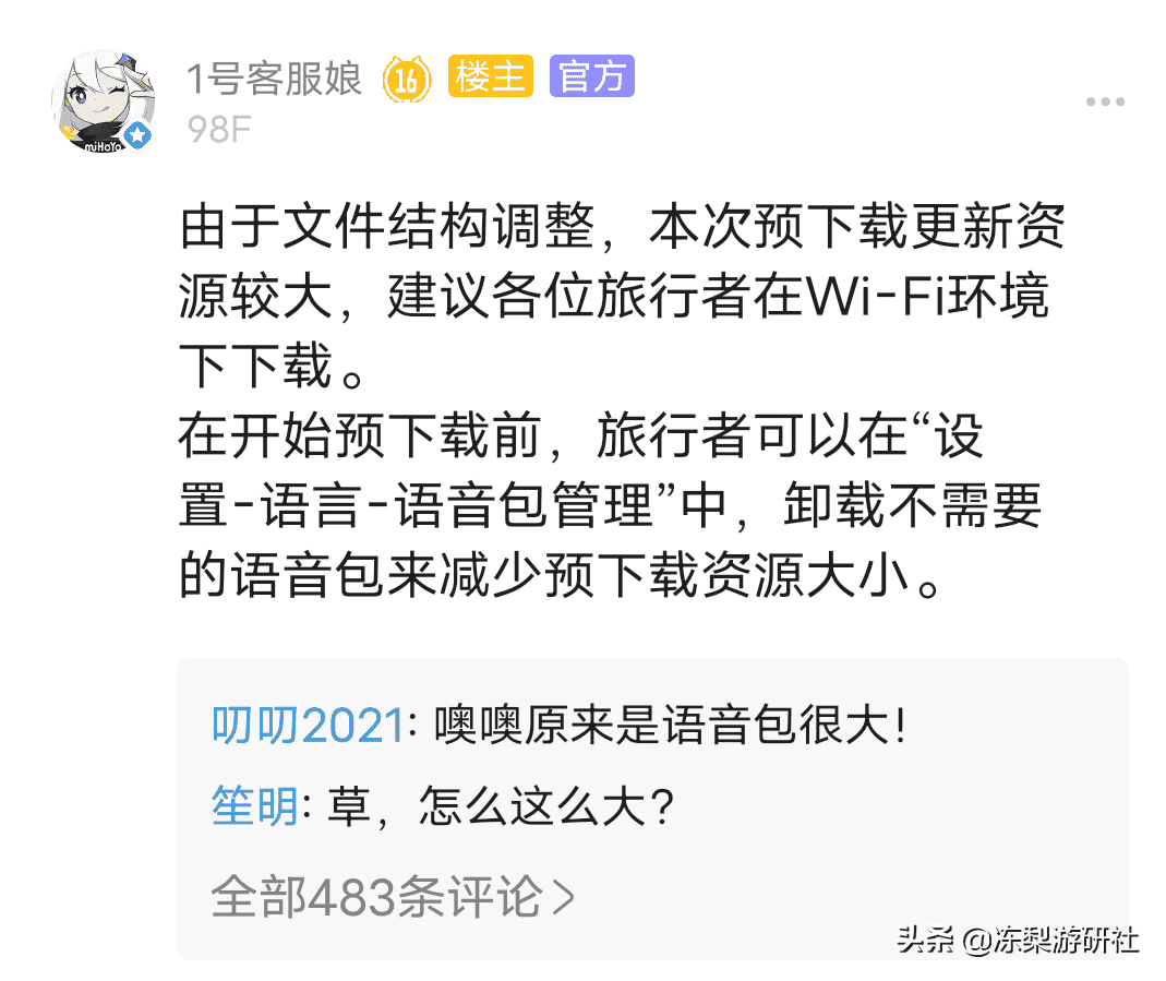 原神“退游潮”引热议，13G更新劝退玩家，疑似私服导致