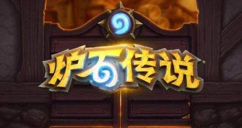 炉石传说不复存在任务怎么做,炉石传说不复存在任务完成步骤详解