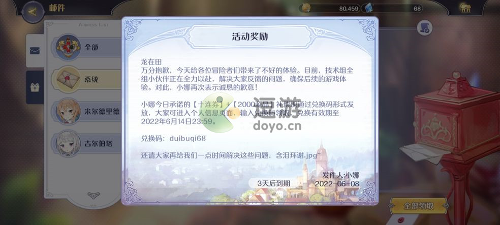 玛娜希斯回响礼包兑换码有哪些,玛娜希斯回响礼包兑换码汇总一览