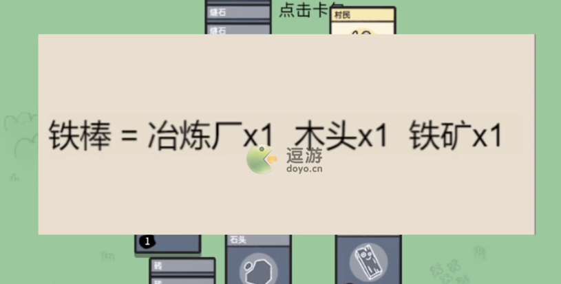 抖音堆叠大陆铁棒怎么合成,堆叠大陆铁棒合成步骤讲解
