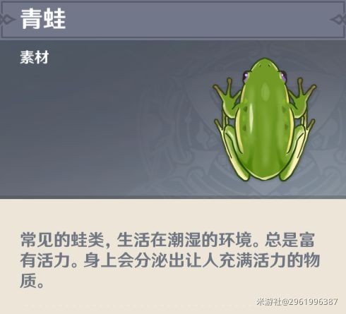 原神青蛙在哪里获取,原神2.7青蛙快速采集线路详解