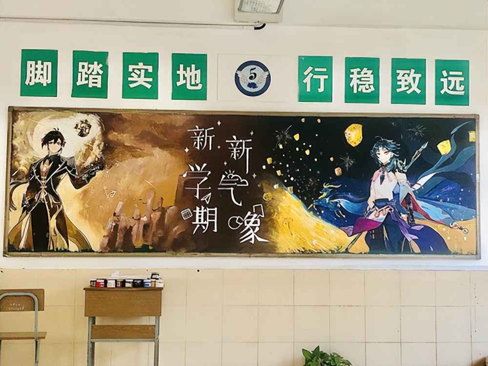 看一下原神玩家是怎么在教室里办黑板报的，这才叫大神